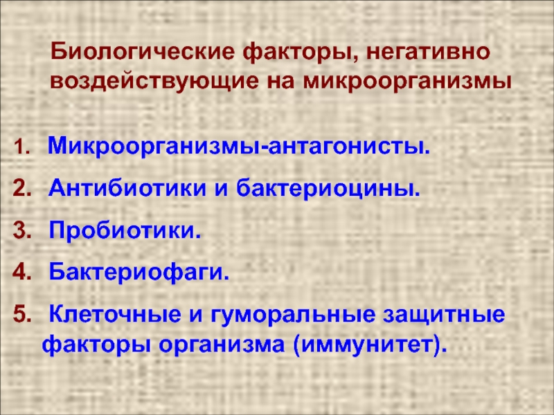 Бактериоцины это