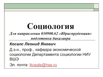 Государство, право и социально-экономическое развитие