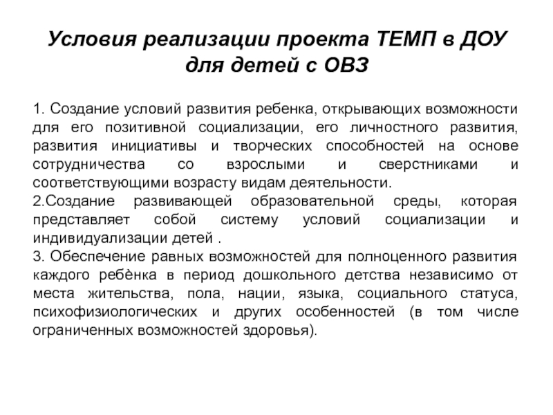 Значение образовательного проекта темп в городе магнитогорске