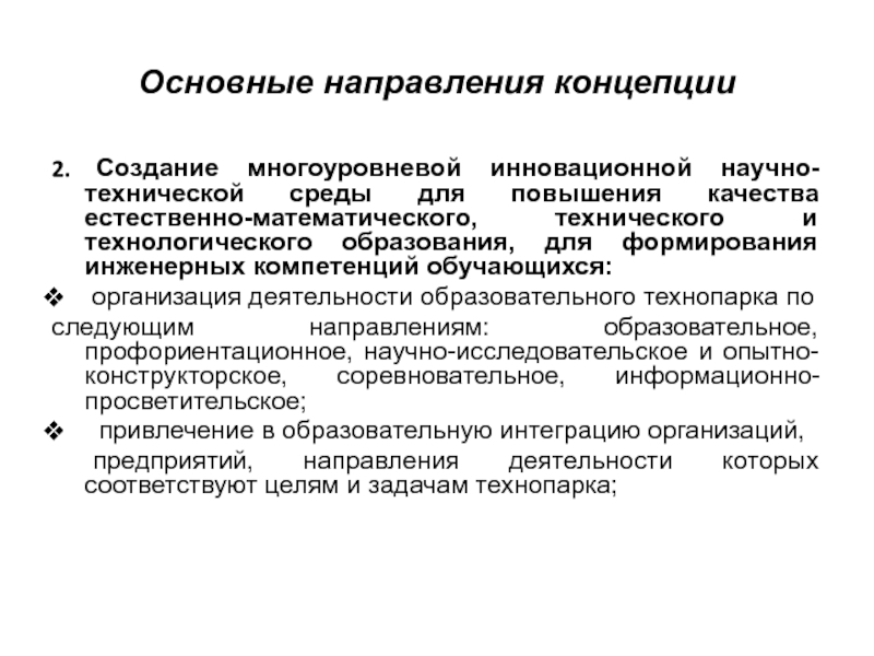 Образовательный проект темп для дошкольников