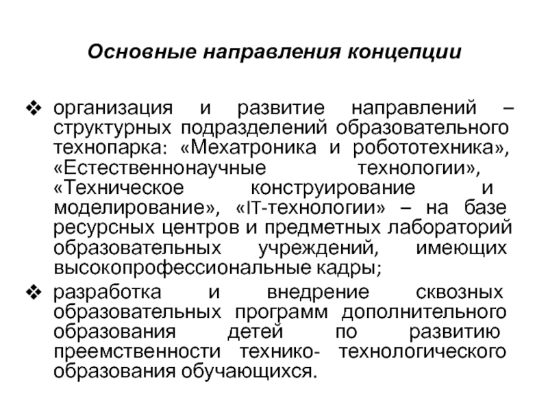 Значение образовательного проекта темп в городе магнитогорске