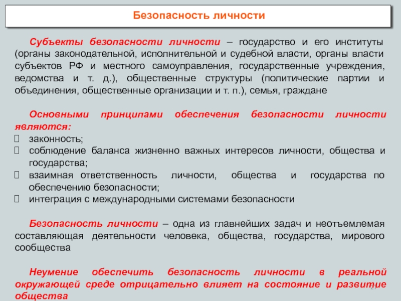 Государственные экономические органы и институты