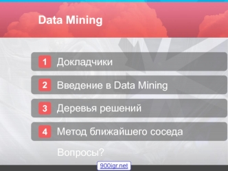 Data Mining
