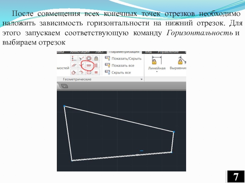 Изменить конечную точку