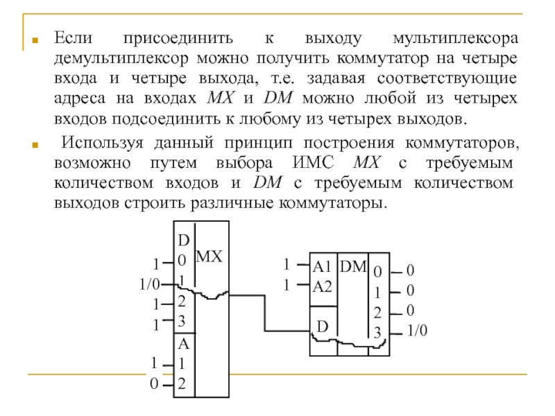 На выходе 4 2