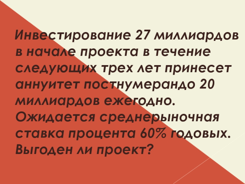 Рынки факторов производства и распределение доходов презентация 10 класс