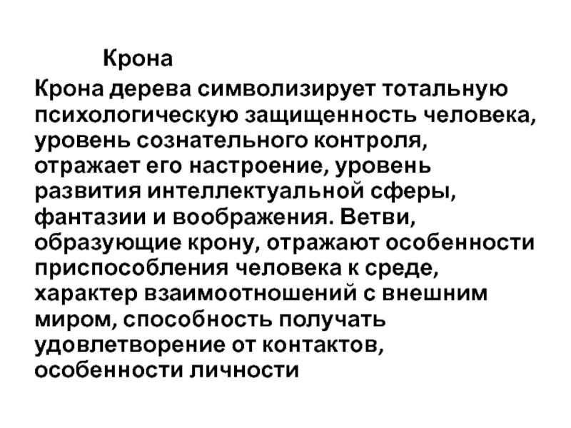 Система александера универсальная схема сознательного контроля человеком собственного поведения