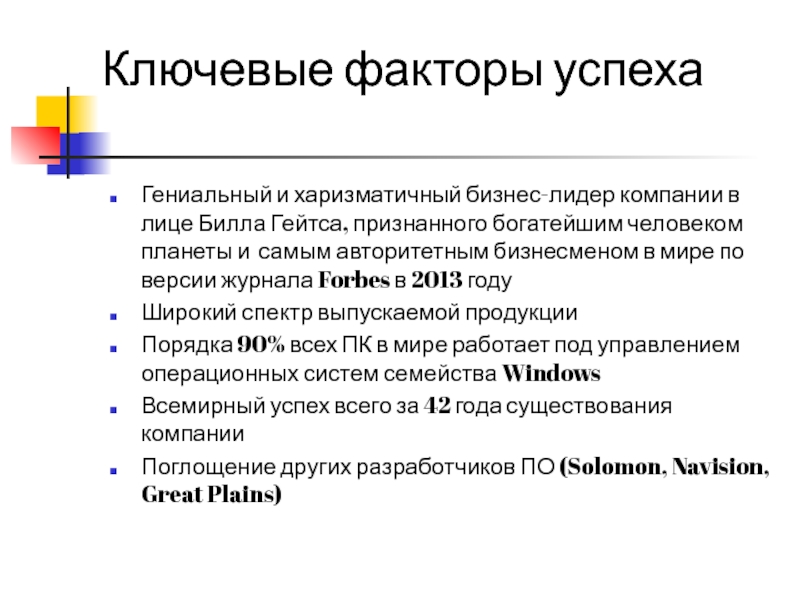 История microsoft презентация