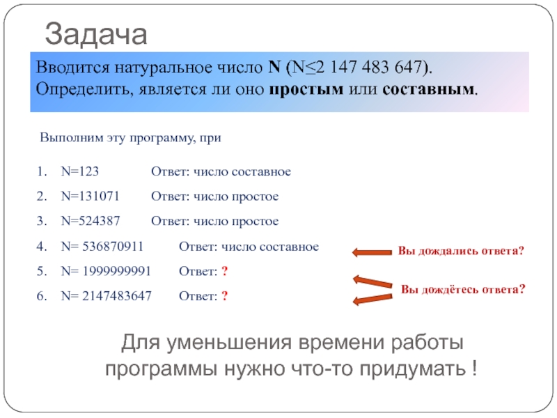 Определить является ли число