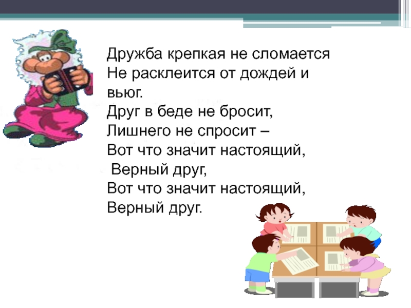 Дружба крепкая не сломается картинки прикольные