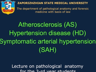 Atherosclerosis. Hypertension disease. Symptomatic arterial hypertension