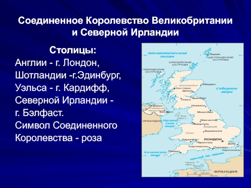 Карта великобритании англия шотландия северная ирландия уэльс