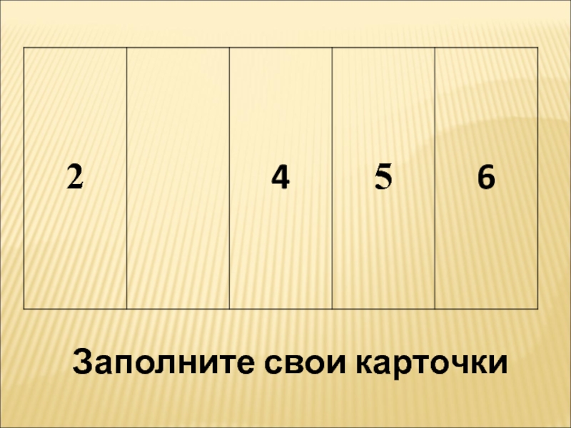 Заполнением 11. Как сделать карточки с текстом. Карточки для слов Размеры. Дидактические карточки текстовые таблицы.