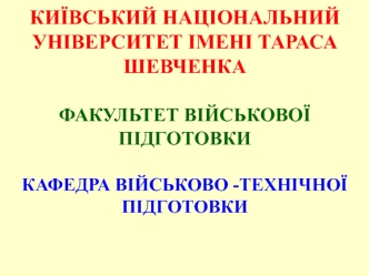 Повірка імпульсних та універсальних вольтметрів (тема № 2, заняття № 3)