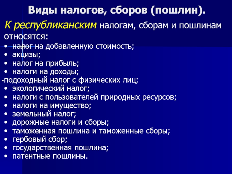 Реферат: Налогообложение доходов от предпринимательской деятельности физических лиц