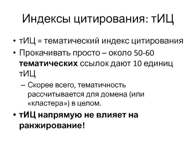 Индекс цитирования