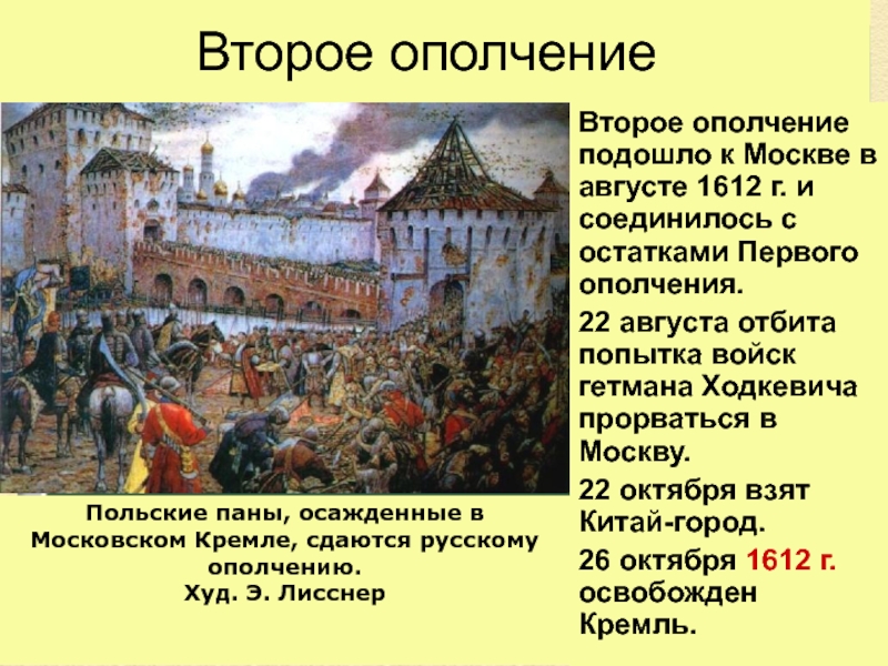 Смутное время в россии в начале 17 века презентация