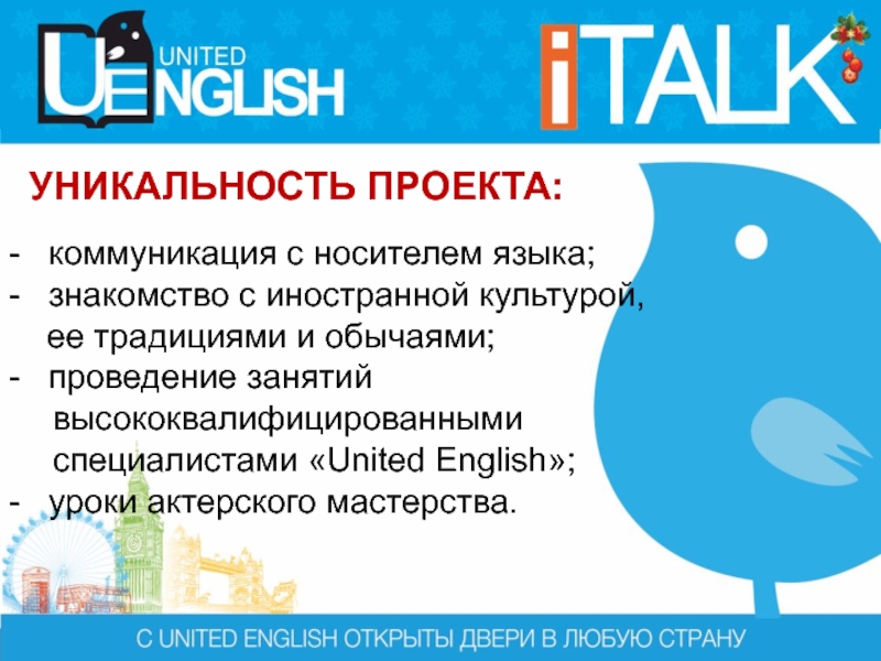 Как понять оригинальность. Культурная уникальность это. Уникальность проекта. Уникальность моего проекта.