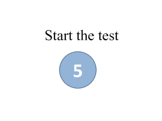 Start the test