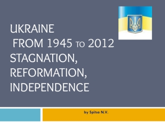 Ukraine from 1945 to 2012 stagnation, reformation, independence