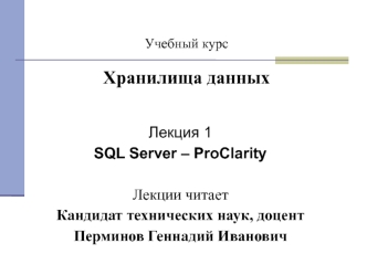 SQL Server – ProClarity