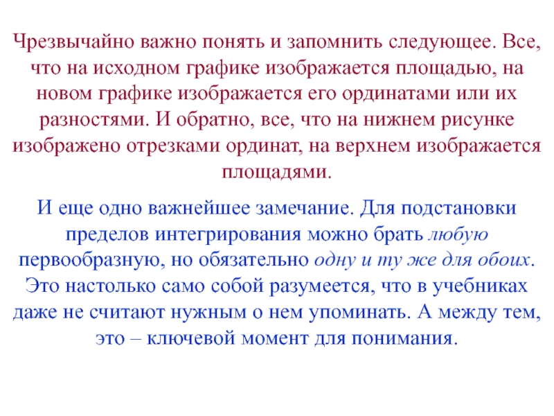 Запомни следующую. Чрезвычайно важно. Чрезвычайно важных. Предисловие к математике. Весьма важно.