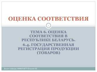 Документы ЕАЭС в области защиты потребителей от некачественных и небезопасных продукции и услуг