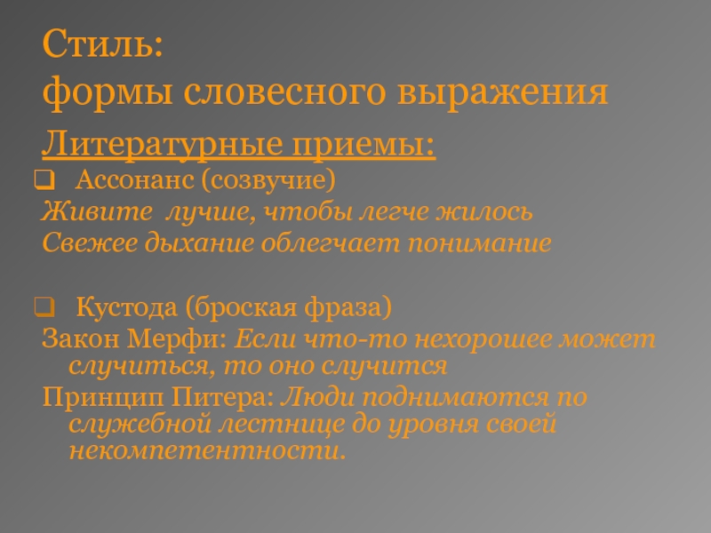 Литературные выражения. Литературные приемы. Литературные приёмы с примерами таблица.