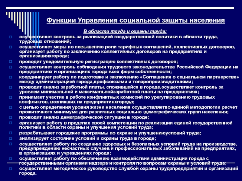 Контрольная работа по теме Социальная защита населения России в условиях рынка