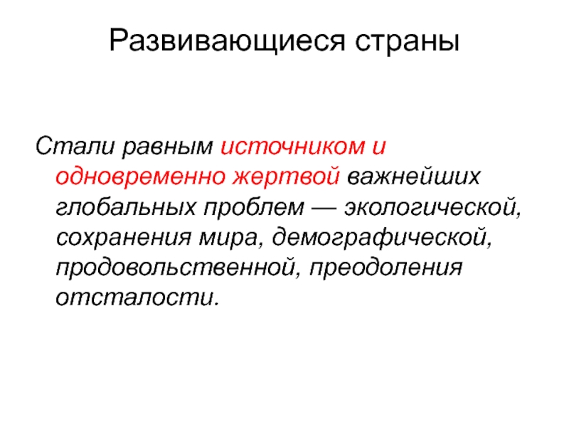 Как стать государством