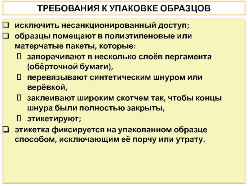 Образцы для сравнительного исследования классификация