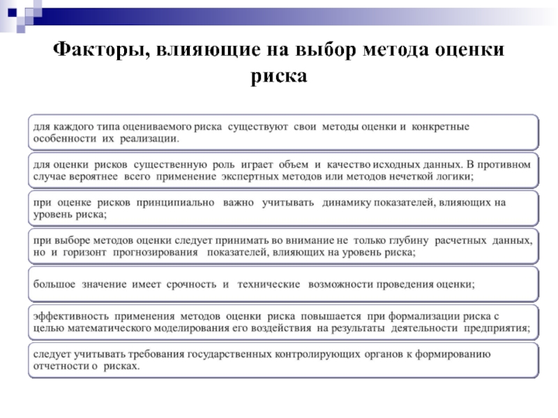 Доклад: Системы тестов по оценке банкротства предприятия