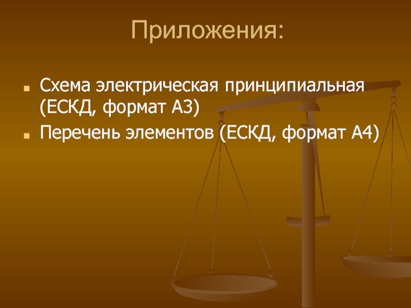 М кауфман м сидман практическое руководство по расчетам схем в электронике