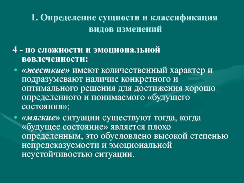 Наличие конкретный. Сущность определение. Сущность дефиниций.. Сущность измерений. Сложность определения сущности.