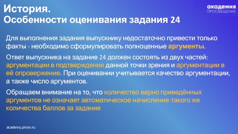 Критерии история 8 класс. Проблемы при оценивании развернутого ответа. Критерии истории как науки. Агенты социции признаки ЕГЭ.