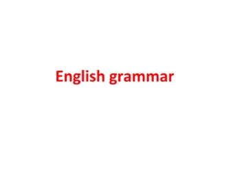 English grammar. Структура английского предложения