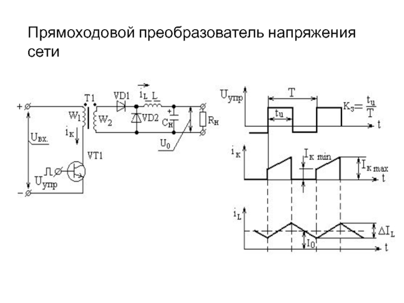 Общая схема преобразователя