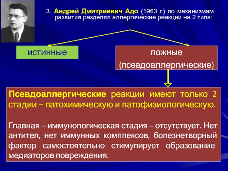 Нарушения иммунных процессов