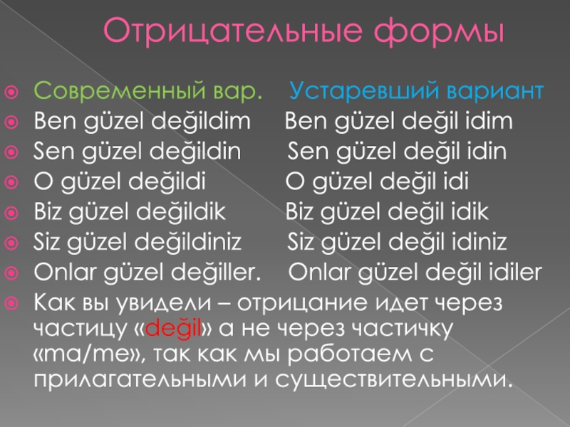 Времена в турецком языке. Наклонения в турецком языке. Отрицательная форма в турецком языке. Повелительное наклонение в турецком языке. Повелительно желательное наклонение в турецком языке.