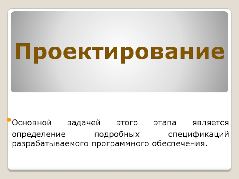 Является определяющим. Что такое определение подробно.