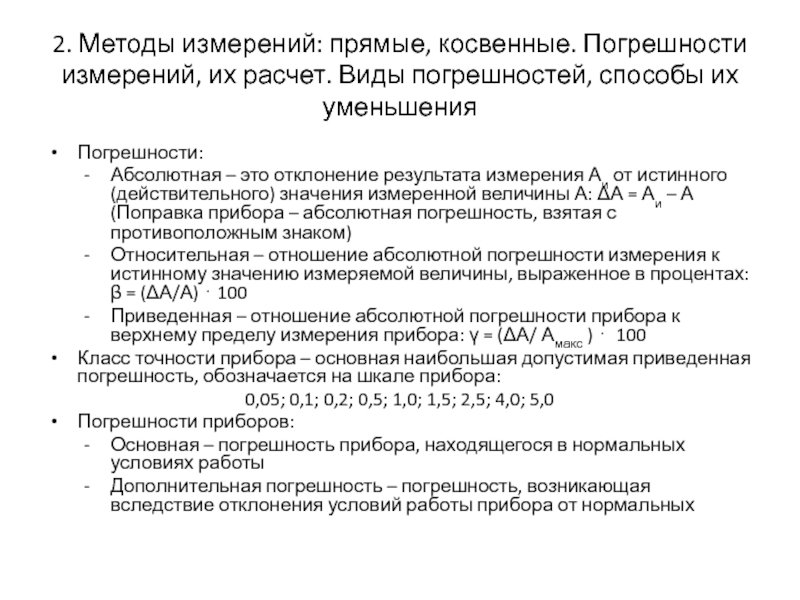 Допустимая погрешность весов автомобильных