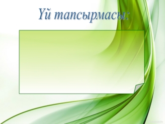 EXCEL-дің графикалық мүмкіндіктері