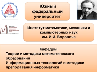 Магистерская диссертация, как вид научного исследования и научных коммуникаций