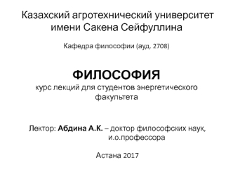 Философское осмысление глобальных вызовов современности