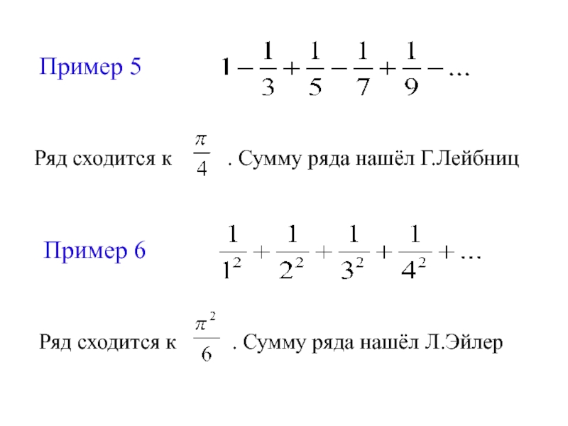 Сумма ряда задачи. Как найти сумму ряда примеры с решением. Нахождение суммы ряда. Как найти сумму ряда примеры. Сумма ряда и сходимость ряда.