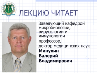 Гноеродные кокки