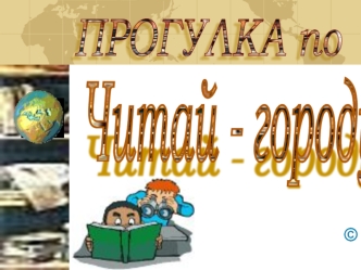 Искусство книги. Библиотеки