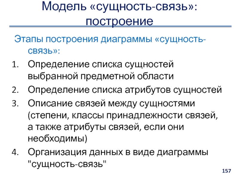 Сущность выборов. Классы принадлежностей связей.