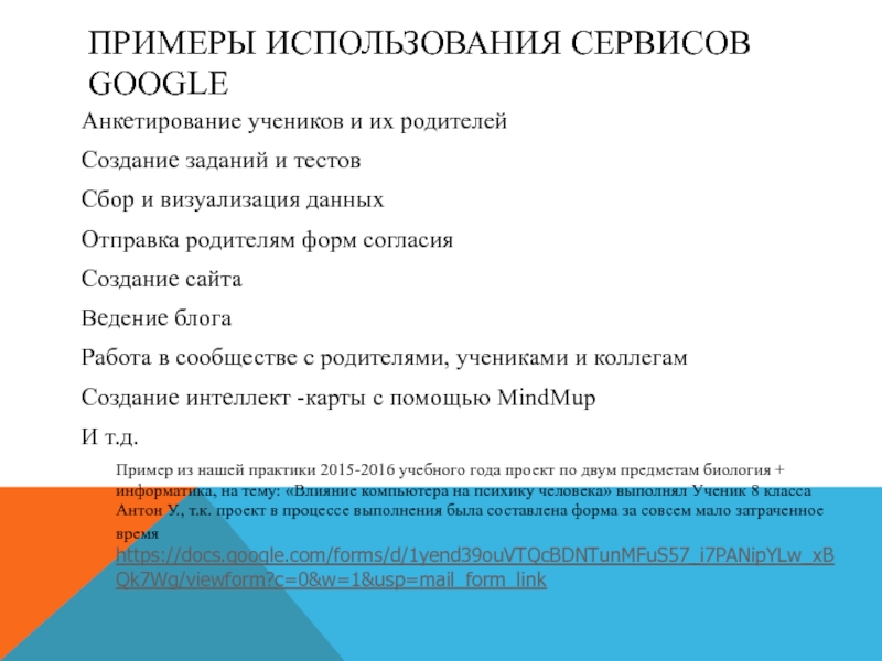 Google анкетирование. Гугл анкета пример. Гугл опрос пример. Результаты гугл опроса.