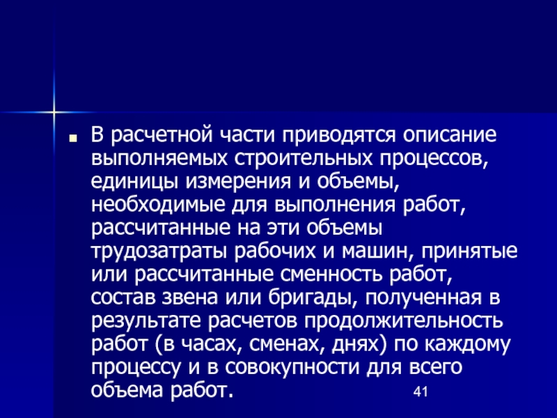 Описание проведенного времени. Приводятся.